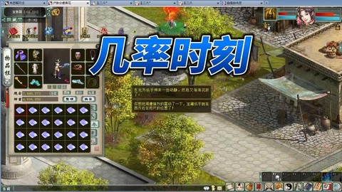 大话西游2怎么挖宝