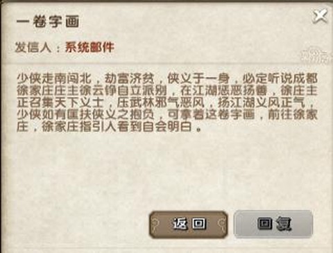 九阴真经怎么加入万兽[图1]