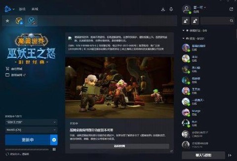 魔兽世界战网是什么