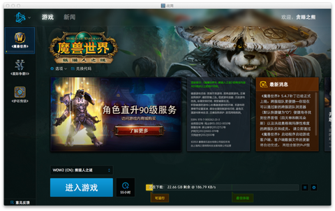 魔兽世界战网是什么[图1]