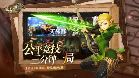 龙之谷手游有什么活动[图1]