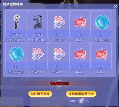 qq炫舞怎么收集炫舞币[图1]