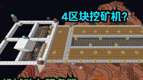 我的世界采矿机怎么用[图2]