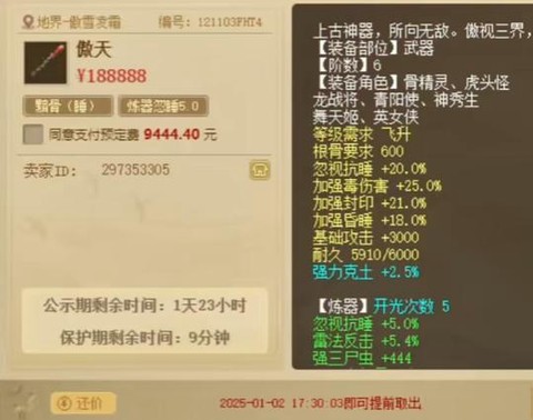大话2免费版塔5怎么杀