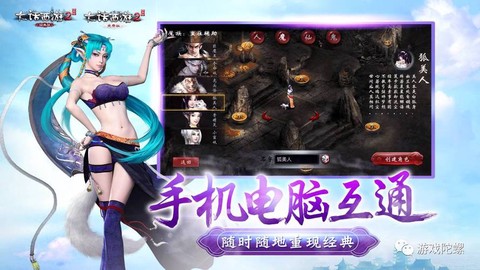 大话2口袋版怎么退出