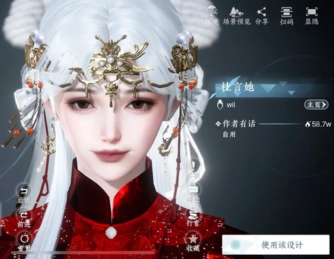 逆水寒怎么重新捏脸[图2]
