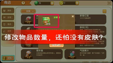 迷你世界修改器怎么下载