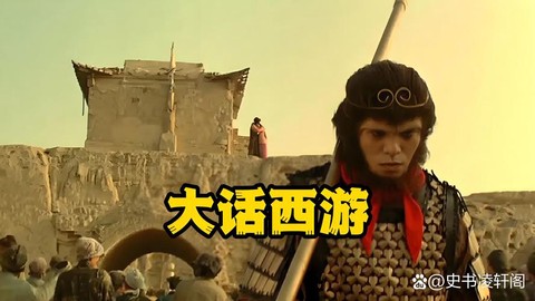 大话西游修为是什么[图1]