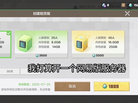 我的世界联机怎么开挂