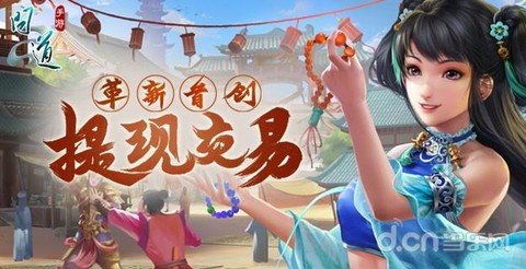 问道手游怎么换手机号