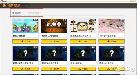 迷你世界怎么联机好友[图2]