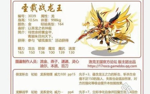 洛克王国龙王怎么打