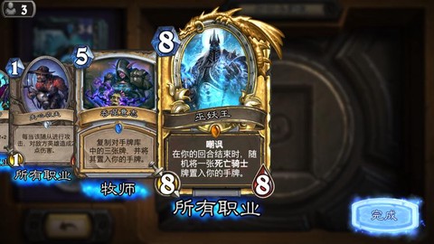 炉石传说污妖王怎么打[图2]