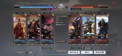 率土之滨菜刀怎么打