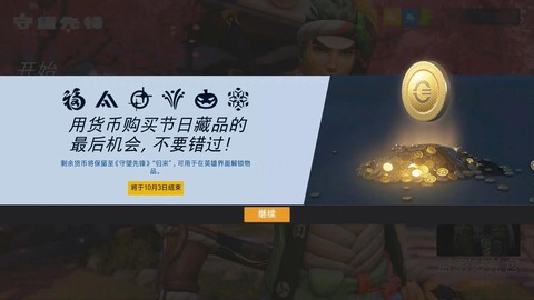 怎么用点卡买守望先锋