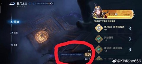 王者荣耀限时怎么办[图1]