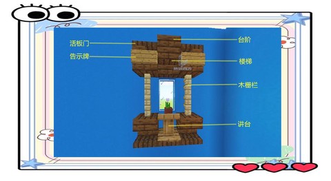 我的世界窗子怎么做的[图2]
