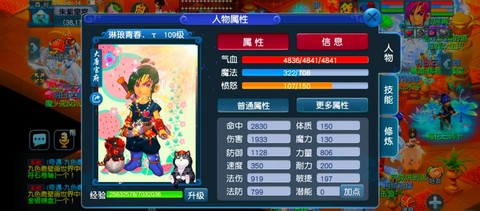 梦幻西游将军区怎么样[图1]