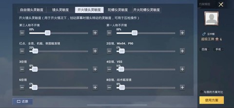 绝地求生如何打得准[图2]