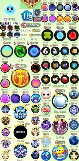 球球大作战账号怎么