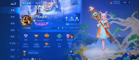 王者荣耀如何观看好友比赛