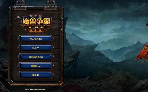魔兽争霸3怎么改字体[图2]