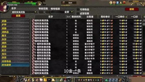 魔兽世界学什么赚钱[图1]