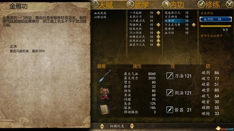 侠客风云传虎啸功怎么获得