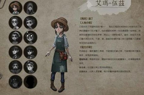 园丁第五人格怎么玩