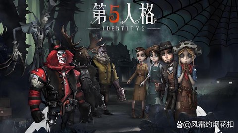 第五人格怎么联机游戏