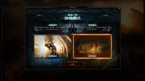 暗黑破坏神3怎么联网