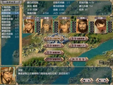 三国群英传4如何获得