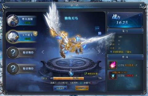 永恒纪元怎么获得坐骑[图1]