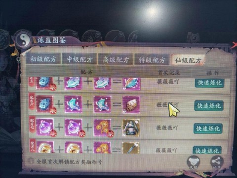 神武善恶狐狸怎么打书[图1]