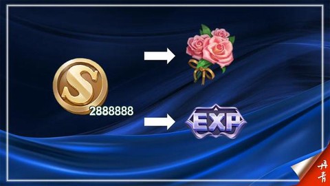 王者荣耀exp怎么用[图1]