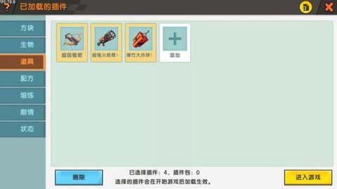 迷你世界如何导入模型