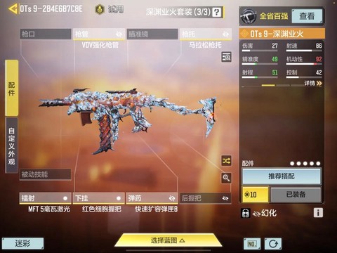 使命召唤8怎么买武器