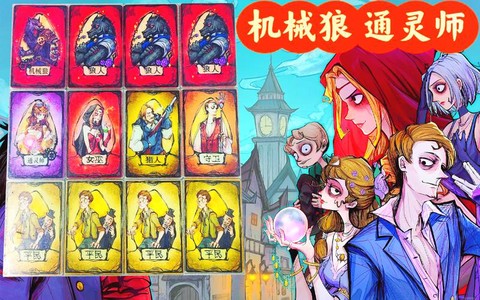 狼人杀里面怎么卡麦[图2]