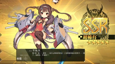 碧蓝航线改造图纸怎么得