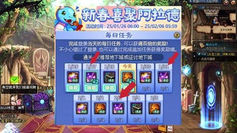 dnf深渊任务怎么开[图2]