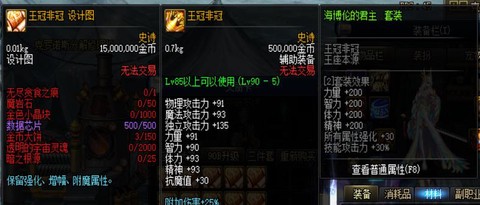 dnf卢克副本什么奖励[图2]