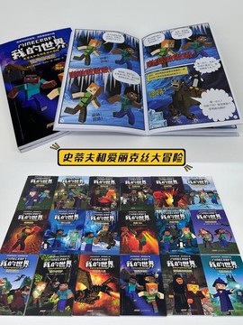 我的世界手机版书怎么写字