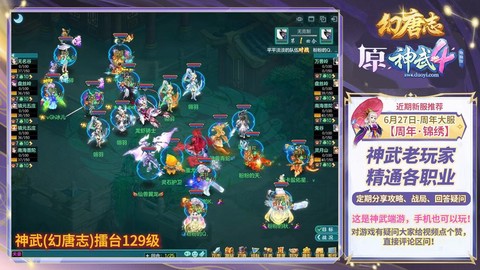 神武2手游怎么卡级[图2]