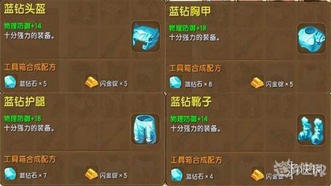 迷你世界钻石怎么合成