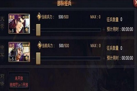 率土之滨预备兵怎么征