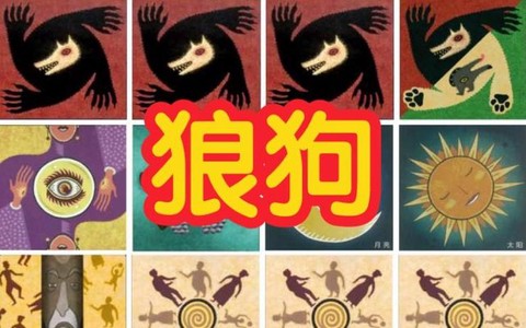 狼人杀狼狗有什么用[图2]