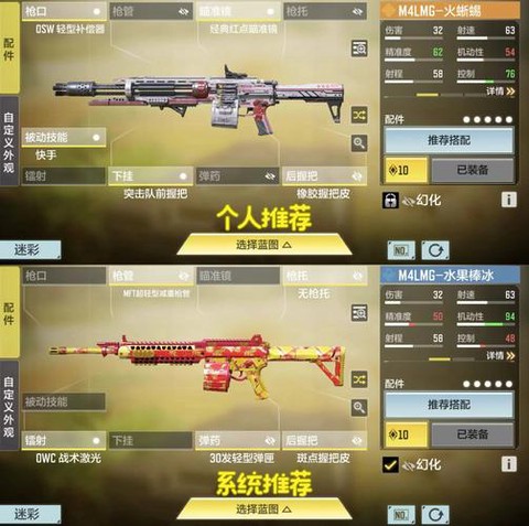 使命召唤ol如何对枪[图2]
