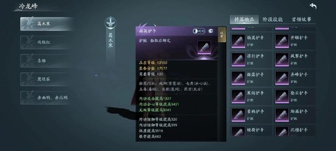 剑网3装备怎么洗练