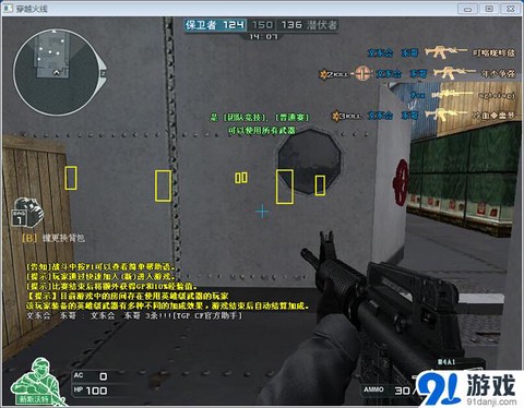 穿越火线怎么开透视挂[图1]