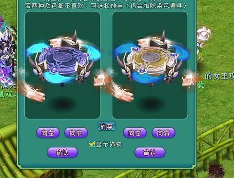 神武怎么给坐骑染色